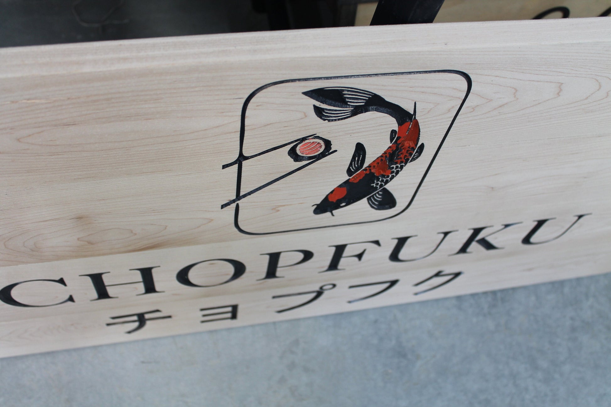Koi Sushi Cuisine Engraved Color Filled Pine Rectangle Routed Japanese Inscribed Wooden Business Sign Restaurant Food