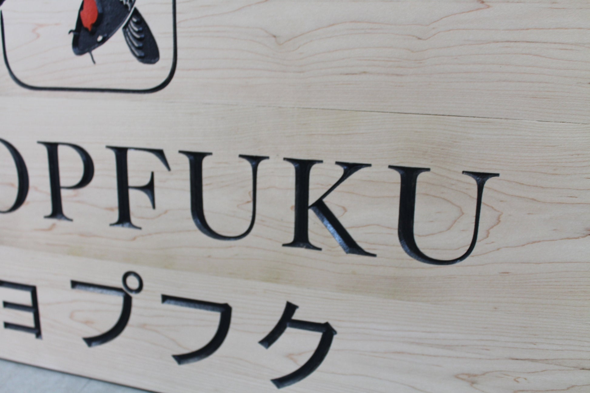 Koi Sushi Cuisine Engraved Color Filled Pine Rectangle Routed Japanese Inscribed Wooden Business Sign Restaurant Food